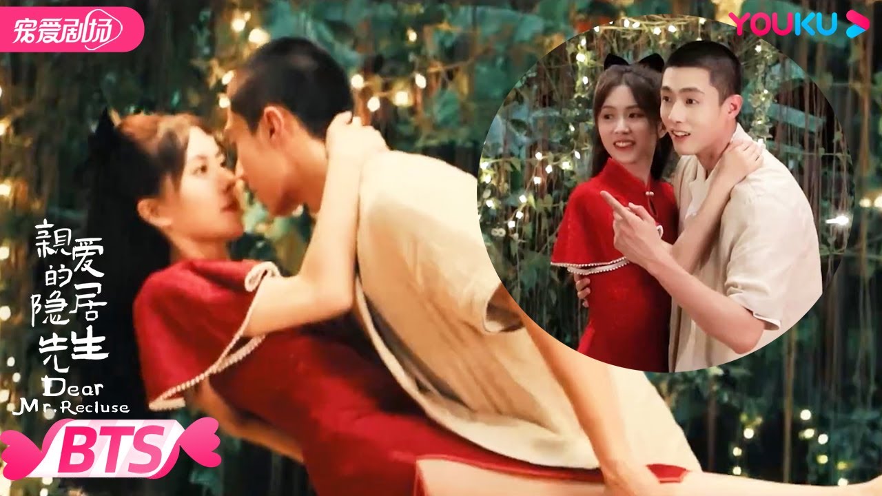 【BTS】超欲氛围感的背后🤭！汤敏陈靖可私下打情骂俏亲密互动，全被镜头捕捉！| 亲爱的隐居先生 Dear Mr. Recluse | 汤敏/陈靖可 | 优酷 YOUKU