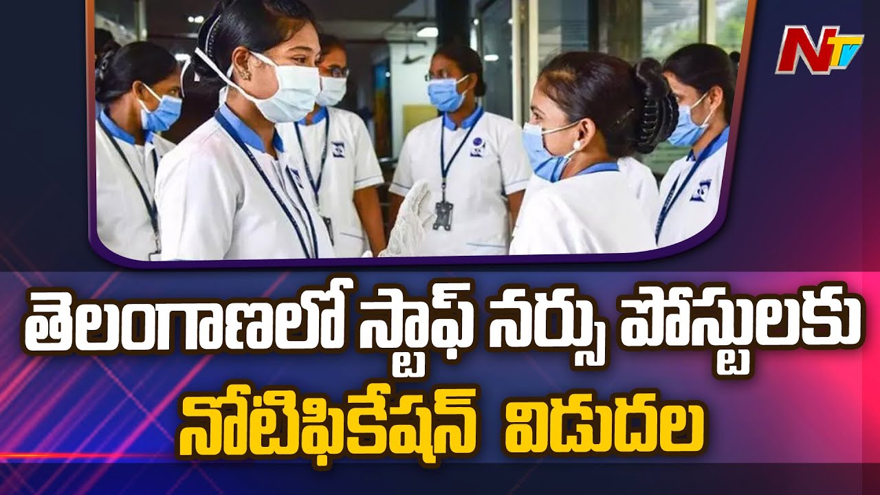 TSPSC Staff Nurse Recruitment 2023 Vacancy Notification | NTV