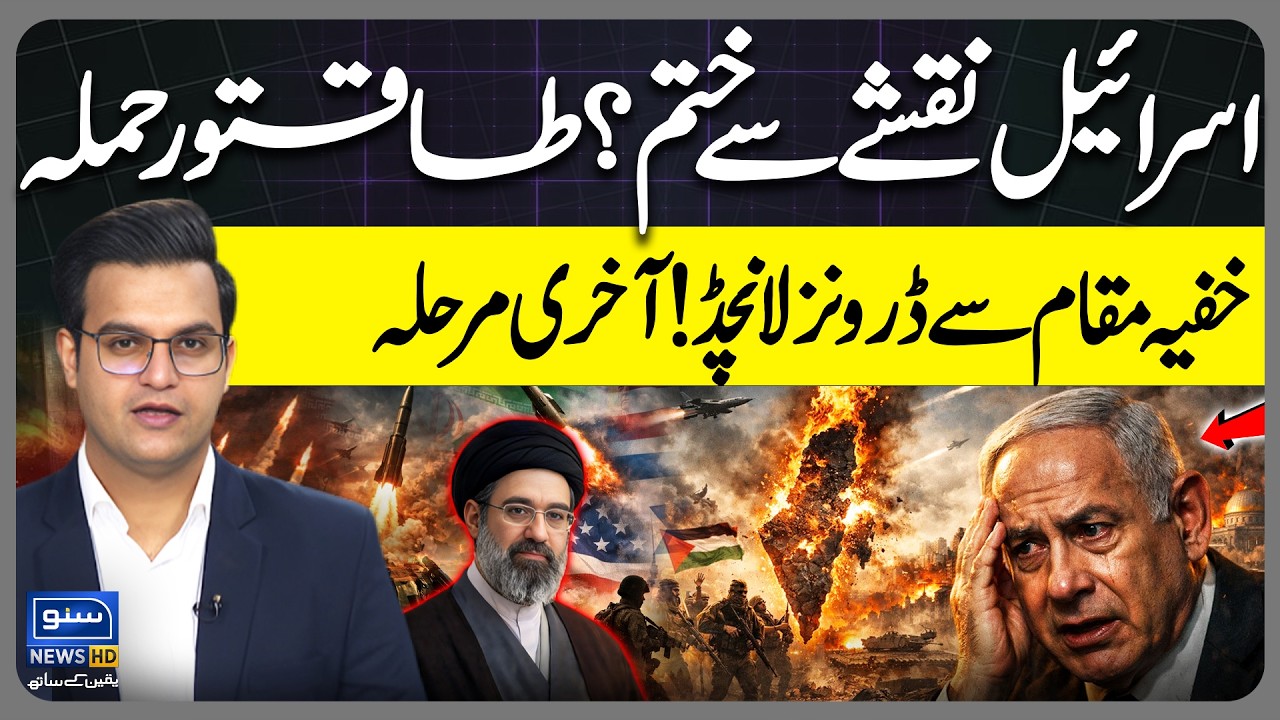 Iran Israel-US War | Iranian Missiles & Drones - Final Phase of War | Yasir Rashid Vlog
