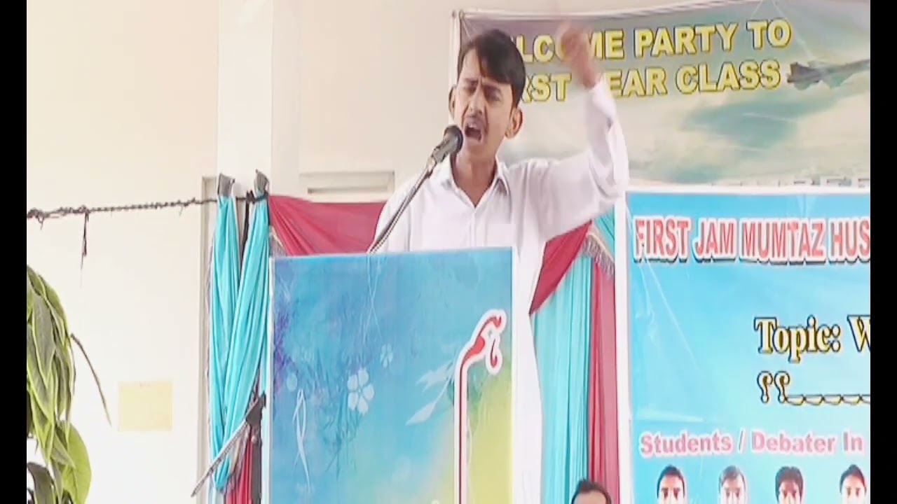 مہذب معاشرہ ہیں | حمایت | debate | speech | زبردست تقریر