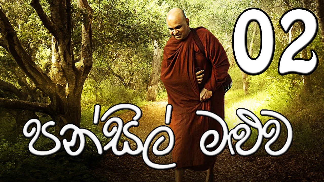 Pansil Maluwa 02 - Rajagiriye Ariyagnana Thero