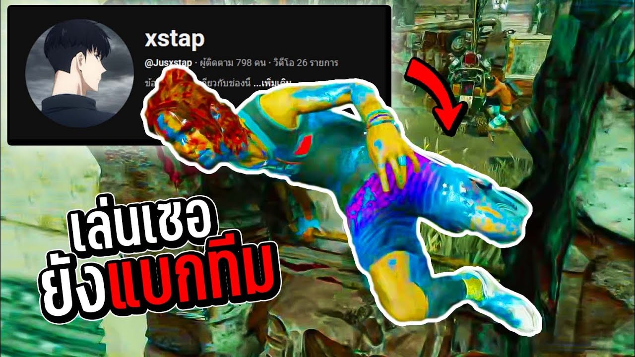 Dead By Daylight -  ให้นักแข่งมากดโซโล่ให้ดู EP 8 xstap