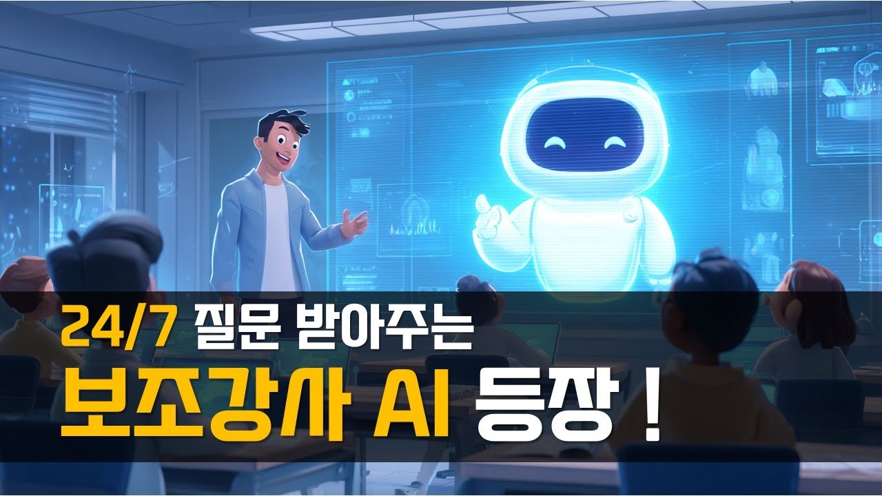 나는 챗봇을 가르치고, 챗봇은 사람들을 가르치고.