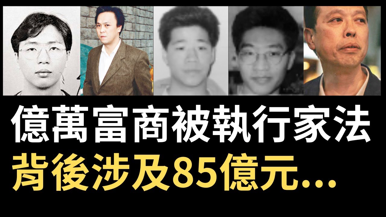香港奇案 | 億萬富商被水房執行家法，背後涉及85億生意! | 徐道仁案 | 奇案調查 | 詭異先生 | 田秀光 | 呂健康 | 黃光啟 | 張偉明  | 私煙案（奇案 粵語／廣東話）（中文字幕）