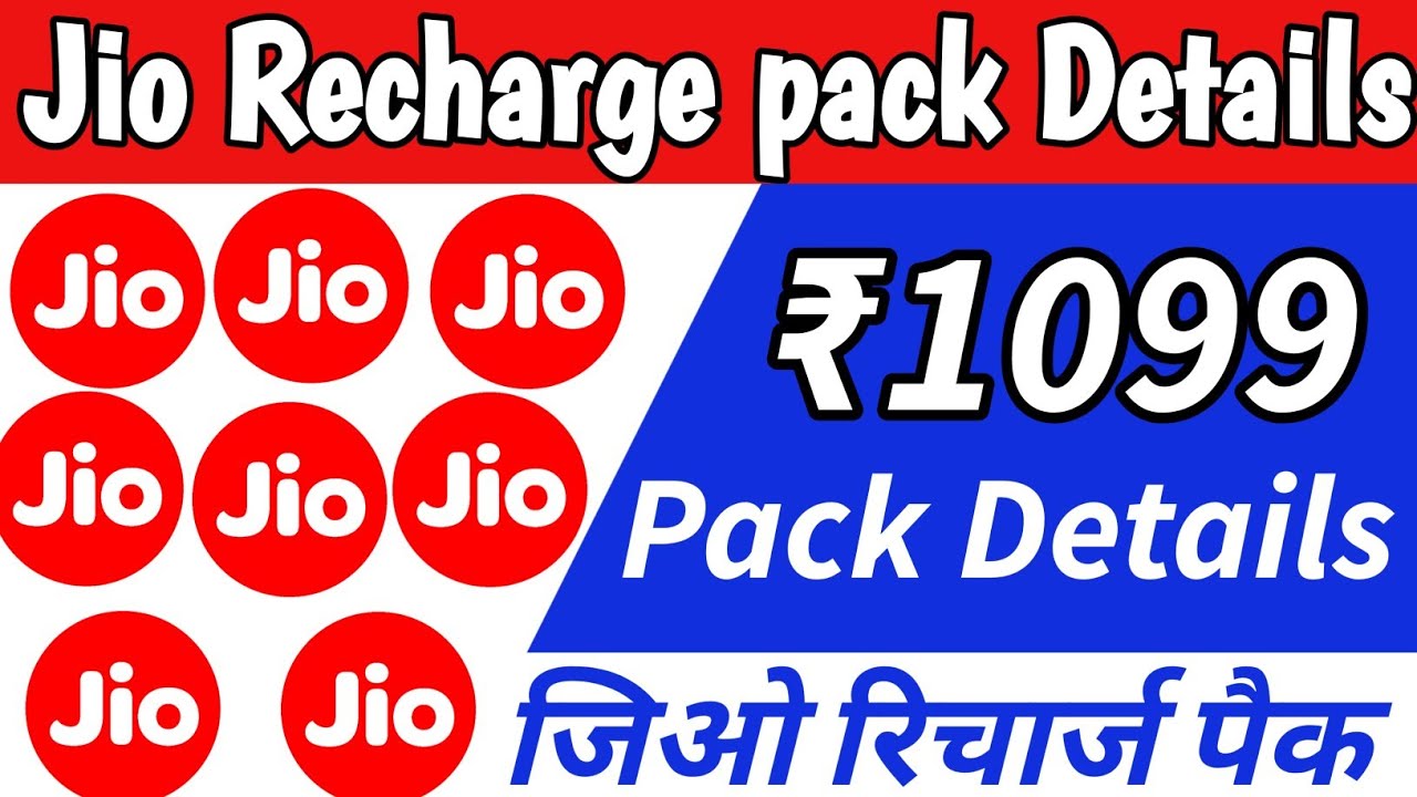 Jio 1099 recharge Plan Details // Jio 1099 recharge pack details