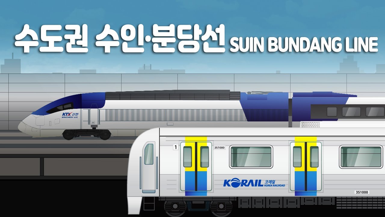 수도권 전철 수인·분당선-청량리 출발 ■고색행!■ 역이름알기 ( 오늘 임산부들 무슨 모임이 있나? )