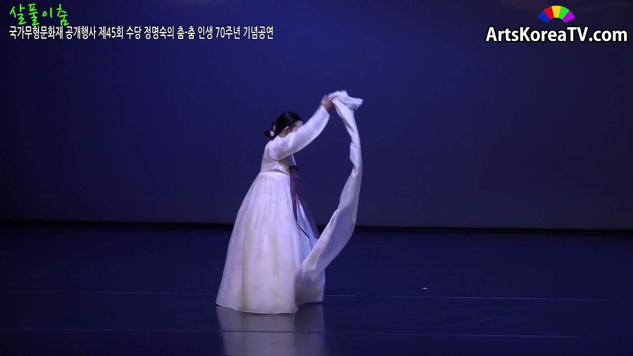 살풀이춤 - 정명숙