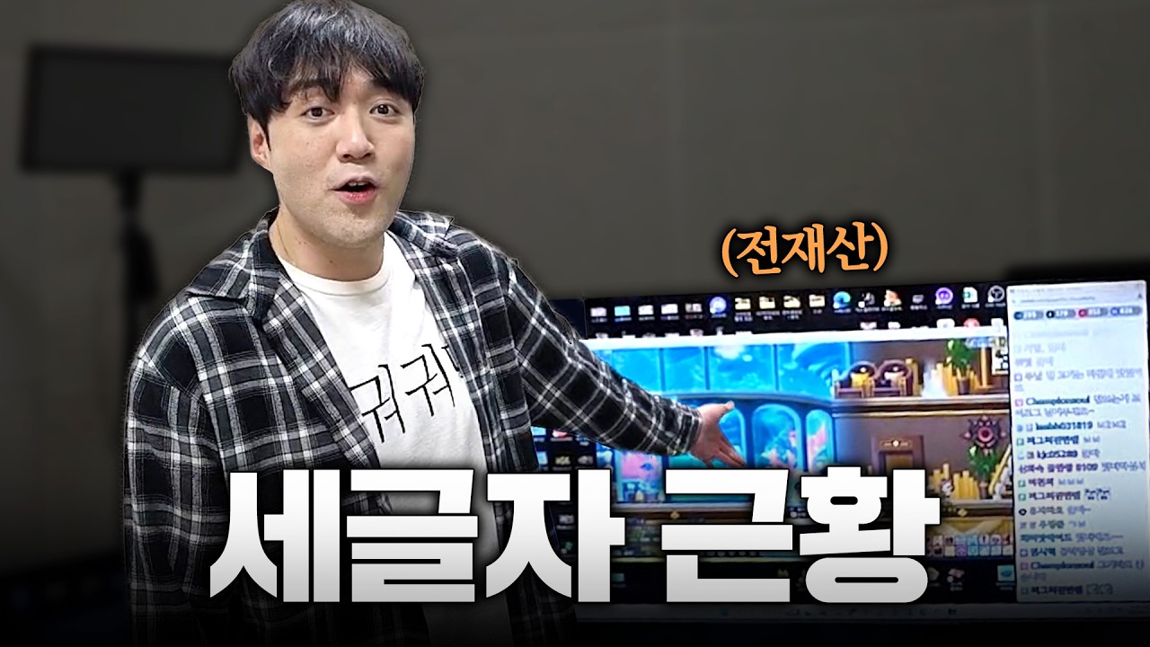 감컴에서 너무 안보여서 세글자 피시방 처들어갔습니다