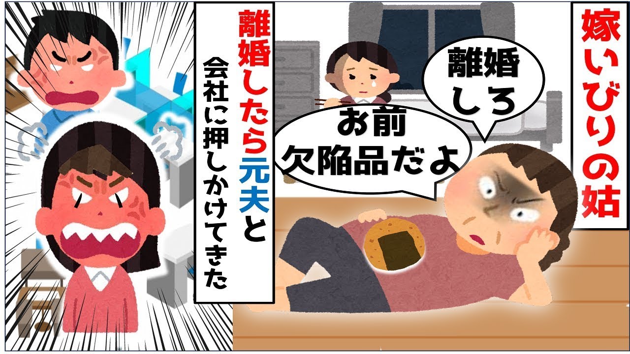 出張から帰ると、同居を拒否していた義母が居座っていた！離婚後、妻の職場にしつこく来た理由。