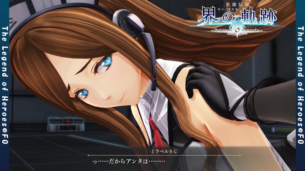 【界の軌跡  Farewell, O Zemuria 】ネタバレ注意　リゼットの秘密：たまらなく懐かしい光景【kai no kiseki  Farewell, O Zemuria  】