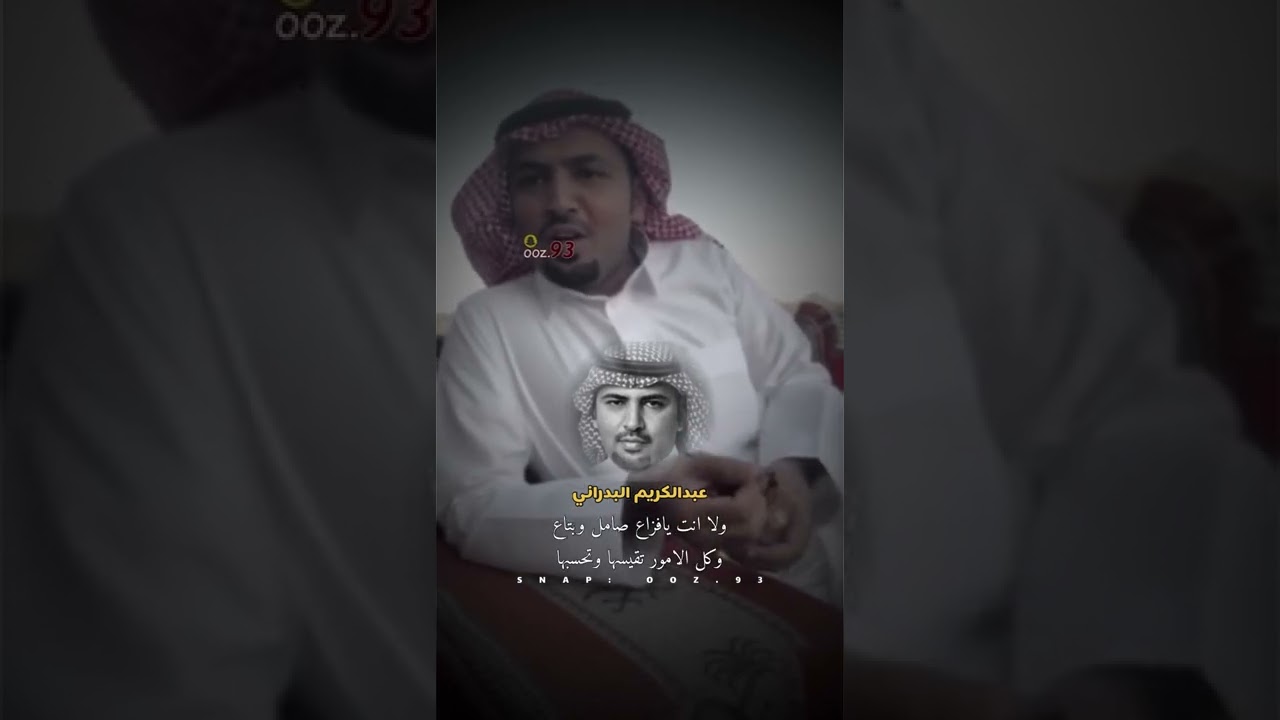 عبدالكريم البدراني ||لا عادت الفزعه ولا عاد فزاع