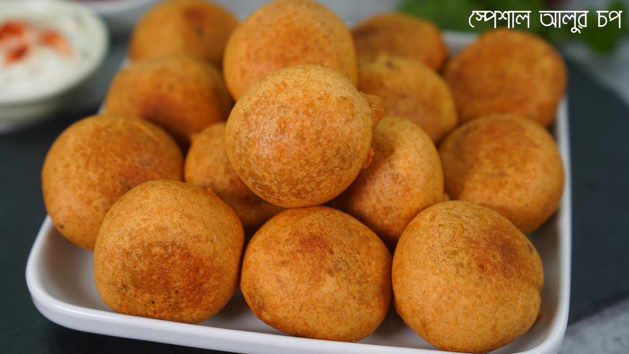স্পেশাল আলুর চপ -ডিম আলু মাংস দিয়ে মজার চপ | Special Alur chop, aloor chop,