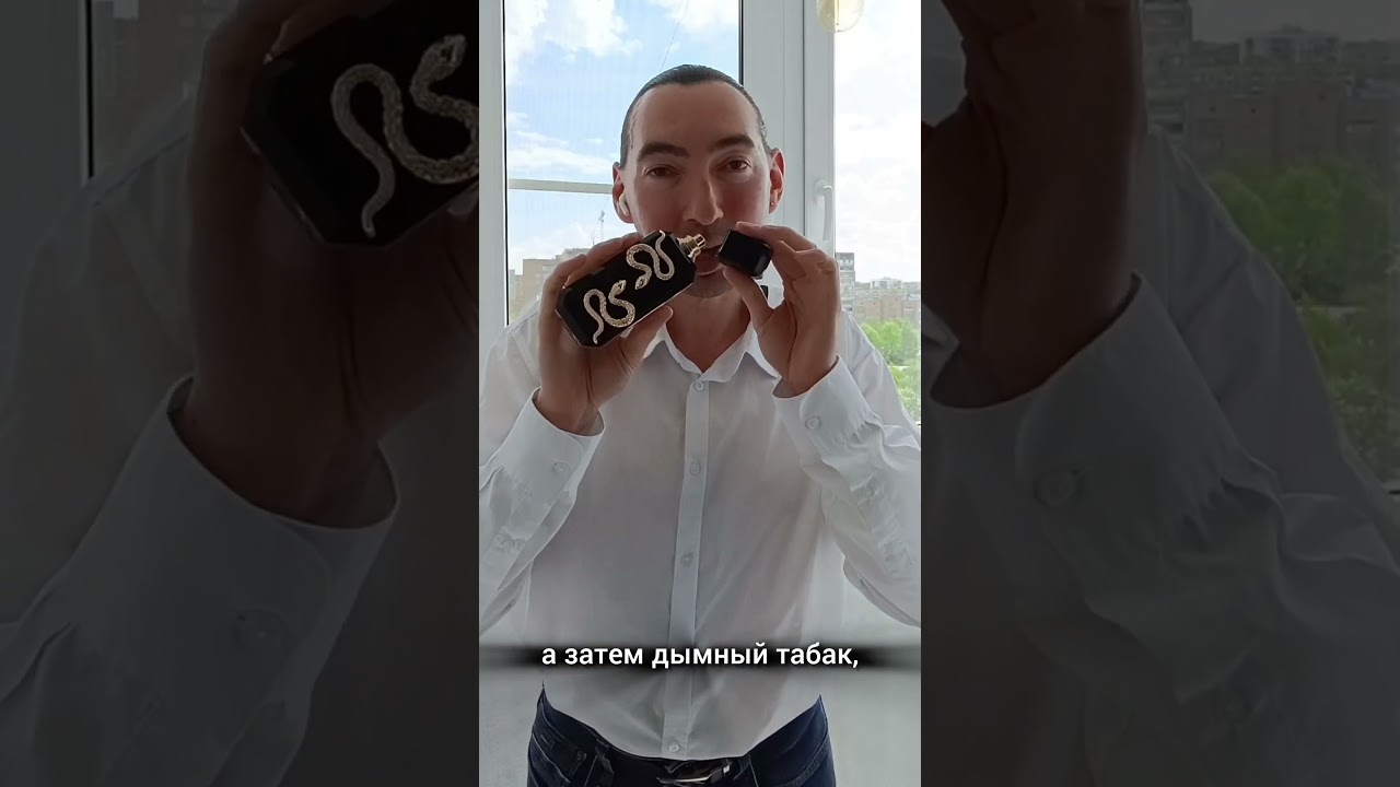 Veneno от French Avenue dupe Kilian Smoking Hot #SergeyDali #FrenchAvenue #kilian