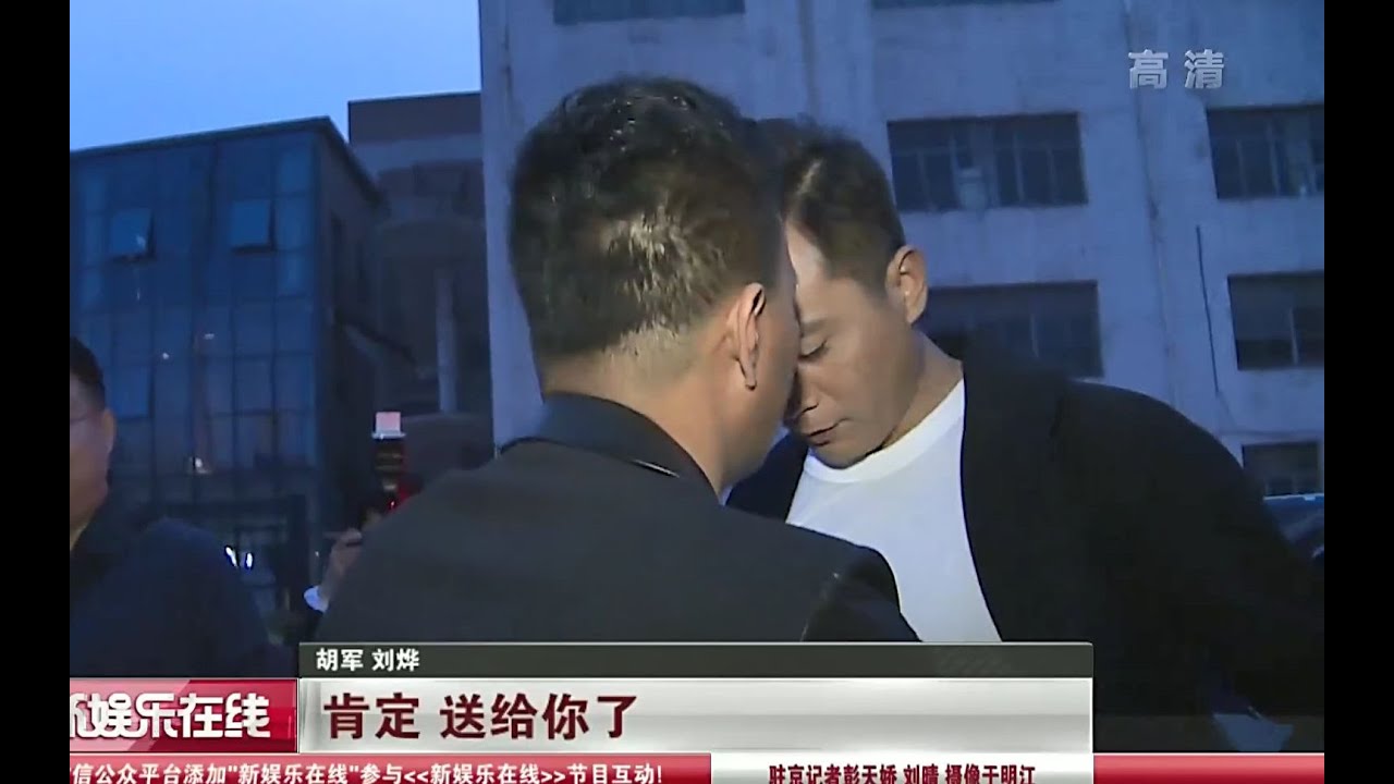 胡军刘烨采访加长版 觉得军哥帅吗烨哥？2017318