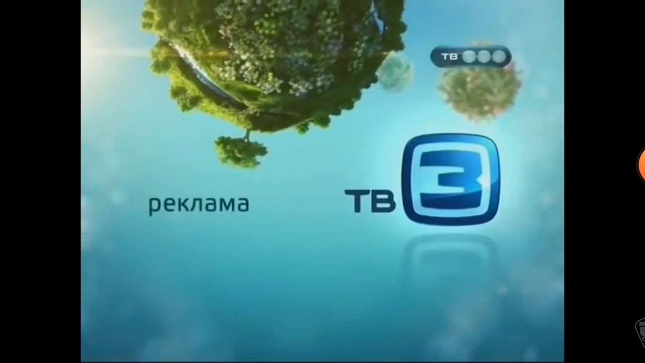 История заставок рекламы ТВ-3. 2011-2015