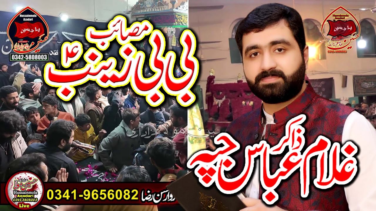 Zakir Ghulam Abbas Jappa l Bibi Zanib A S l Majlis Aza l 19 Rajab 2026 l Bhawana