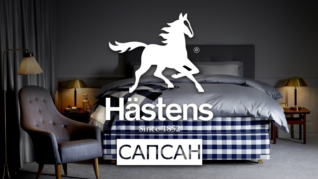 🌟ЭКСПЕРТ В ОБЛАСТИ СНА &laquo;H&Auml;STENS🇸🇪&raquo; ЭКСКЛЮЗИВНО В ОДЕССЕ🌟