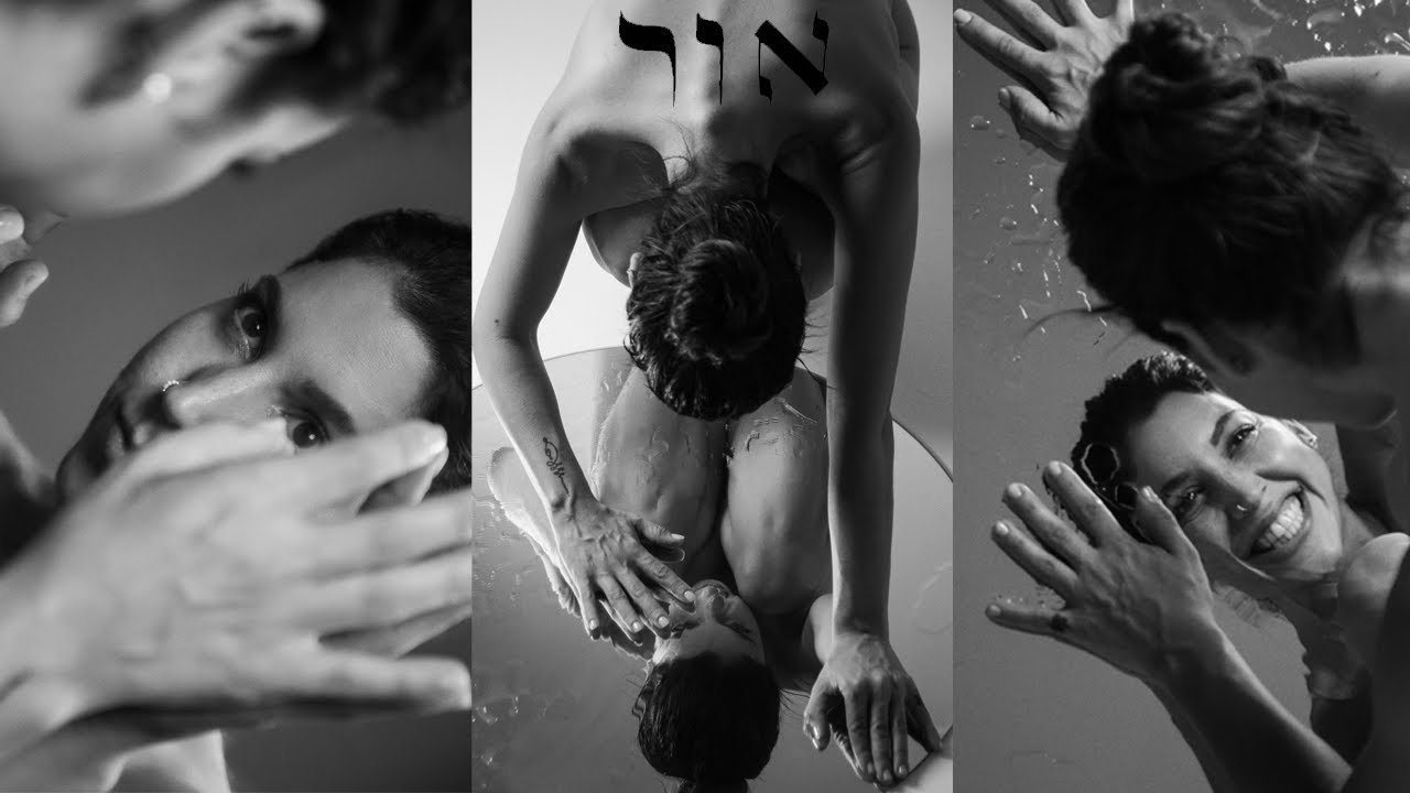 Eliyah ~ אור