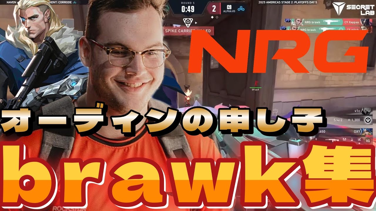 【highlight】 オーディンの申し子 弾幕で全てを破壊する NRG brawkまとめ【VALORANT】
