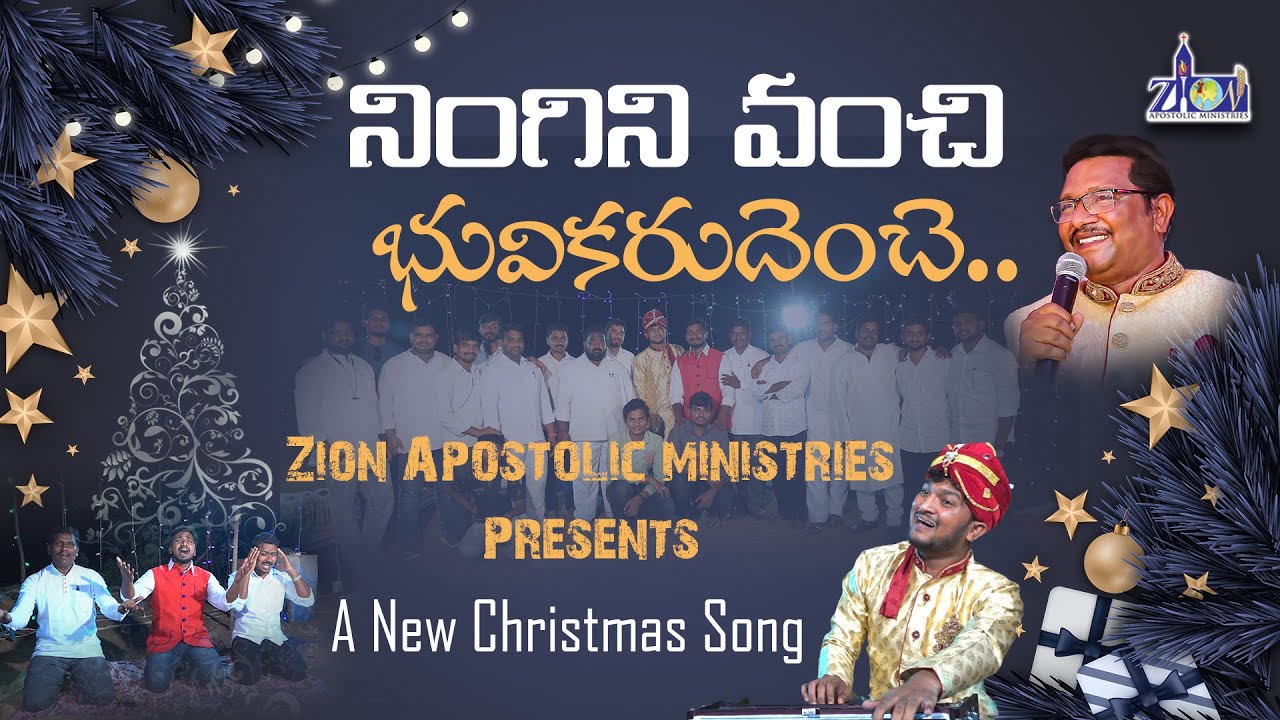 Ningini Vanchi | Telugu Christmas Song | 2021 | Zion Apostolic Ministries | Pas P Abraham | Ribka