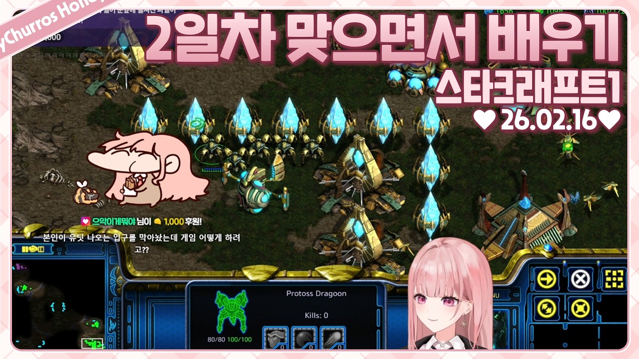 핵 쏘지 마세요 제발 아 나 2일차 아가라구요 [스타크래프트1]
