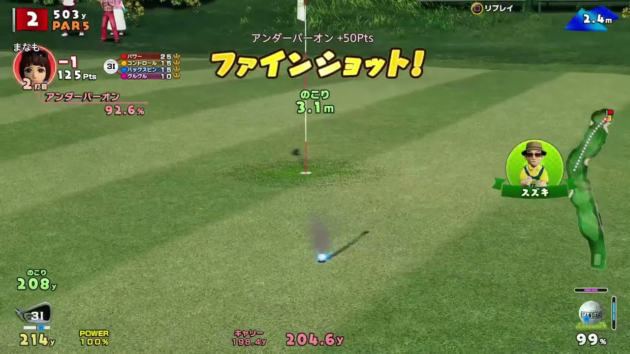 NewみんGOL 只管打球（R8.03.20-朝）