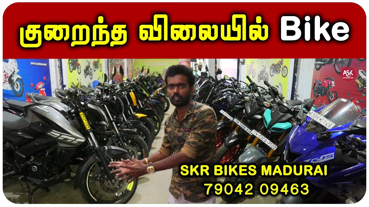 குறைந்த விலையில் 2nd Hand Bike வாங்க சிறந்த இடம் | madurai bike showroom | 2nd Hand Bike Price