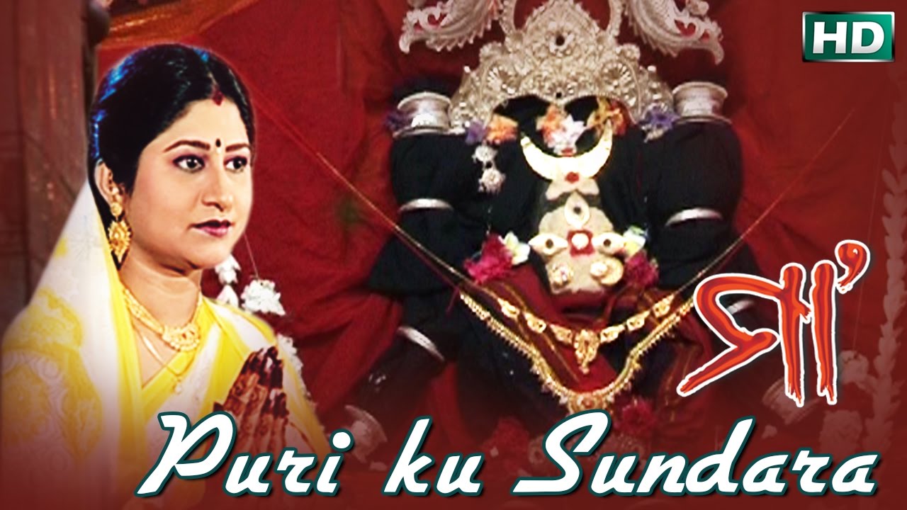 Puriku Sundara Gundicha Jata Lo | Maa Durga Bhajan | Namita Agrawal | Sidharth Music