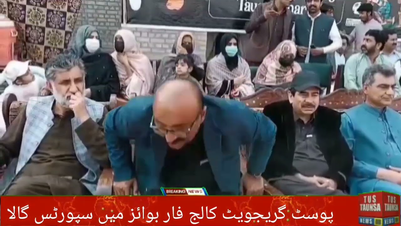 Sports gala in post graduate college for boys Taunsa shareef 