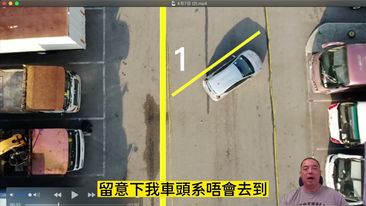 最衰教車師傅 三手呔掉頭