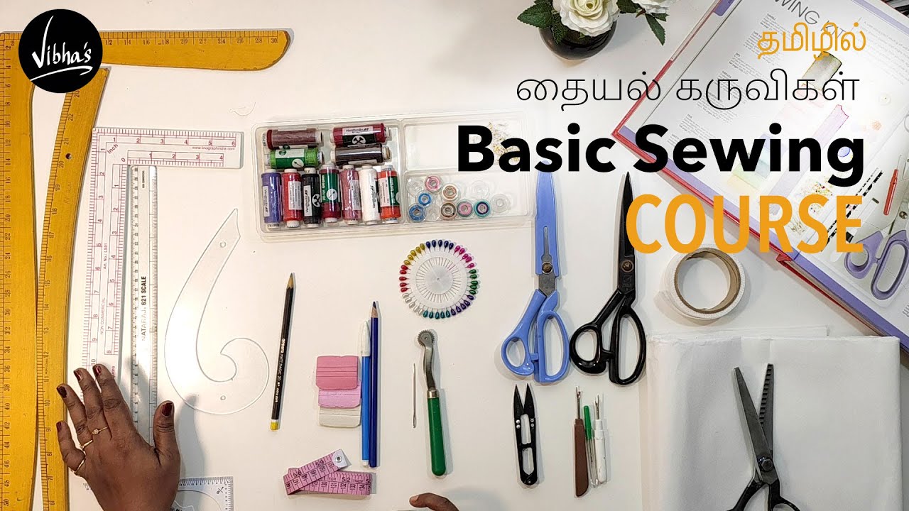 Basic Sewing Course | தையலுக்கு தேவையான கருவிகள் | Basic sewing tools in Tamil | Vibha's Fashion