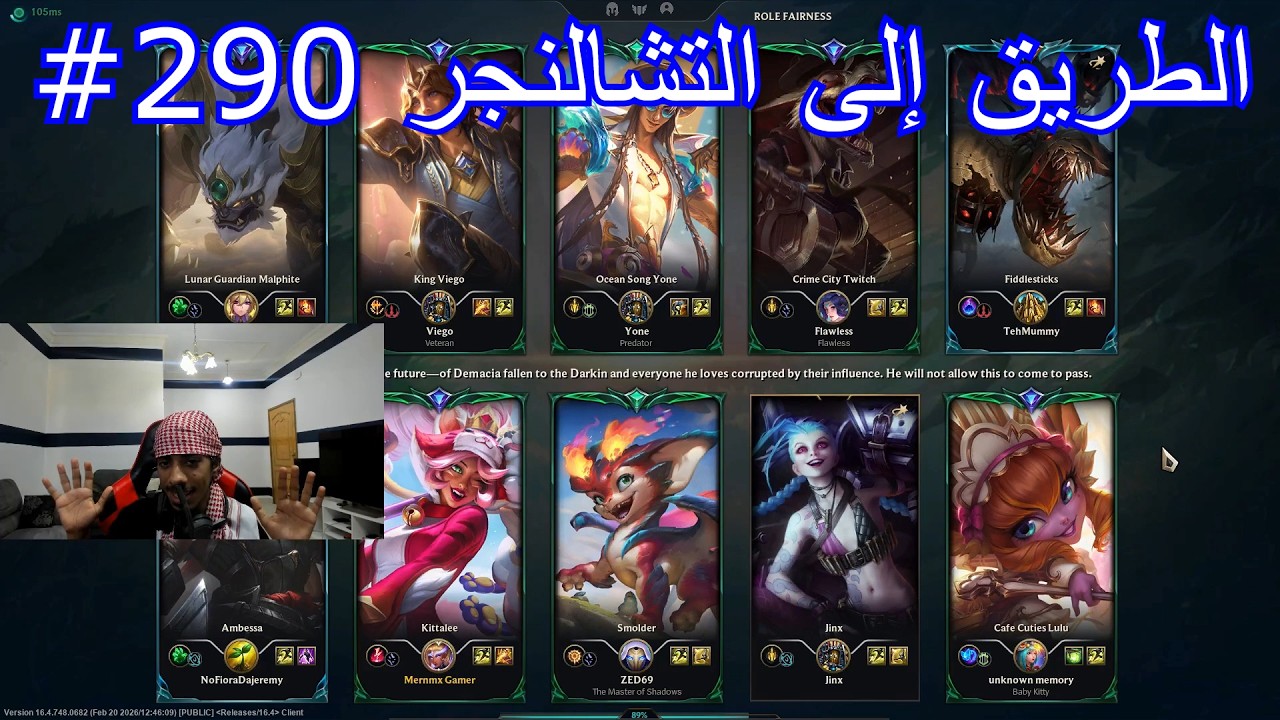 ليج اوف ليجيندز نيدالي الطريق إلى التشالنجر الحلقة 290# League of Legends Nidalee
