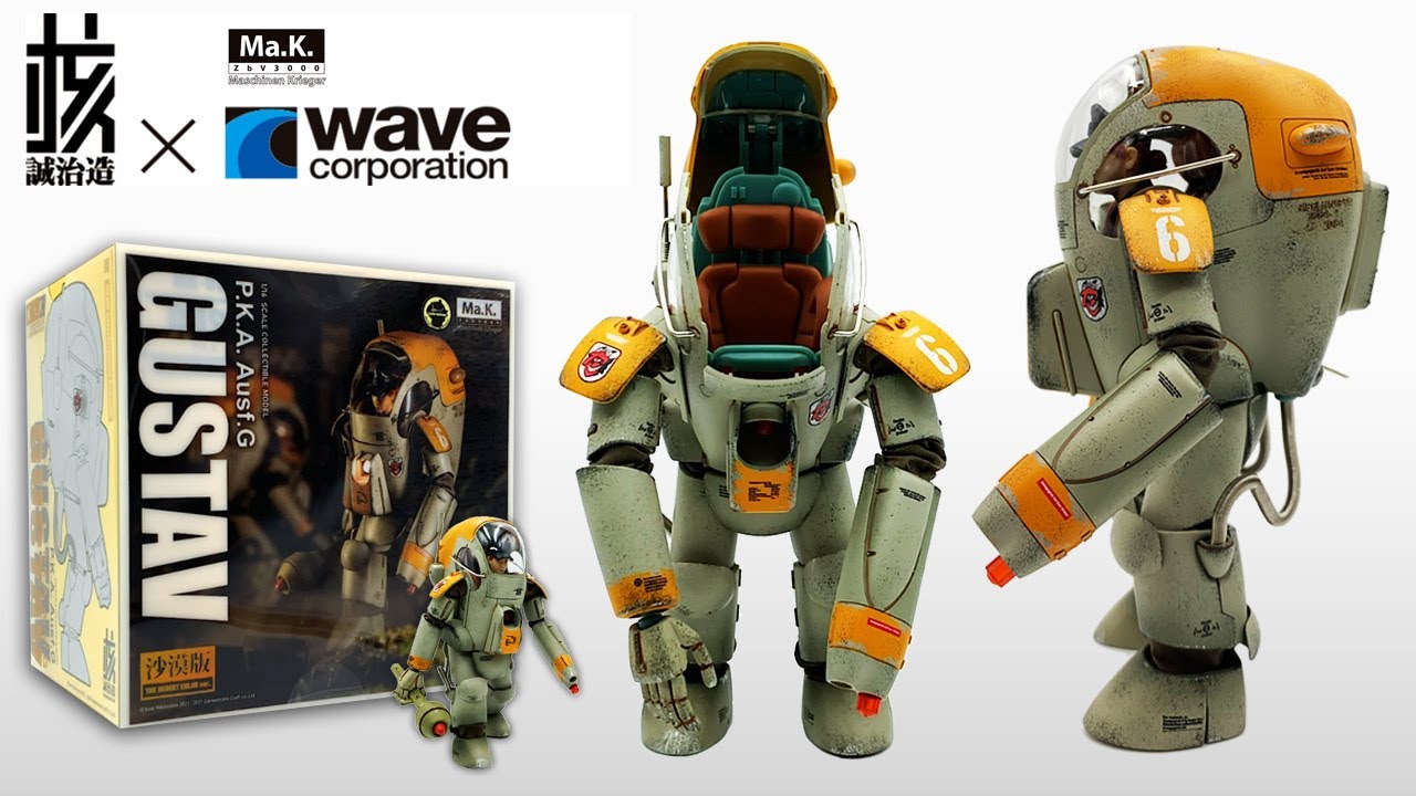 【核誠治造】マシーネンクリーガー グスタフ 1/16 を紹介！（Maschinen Krieger ZbV3000 EARNESTCORE CRAFTフィギュア Figure レビュー Review）
