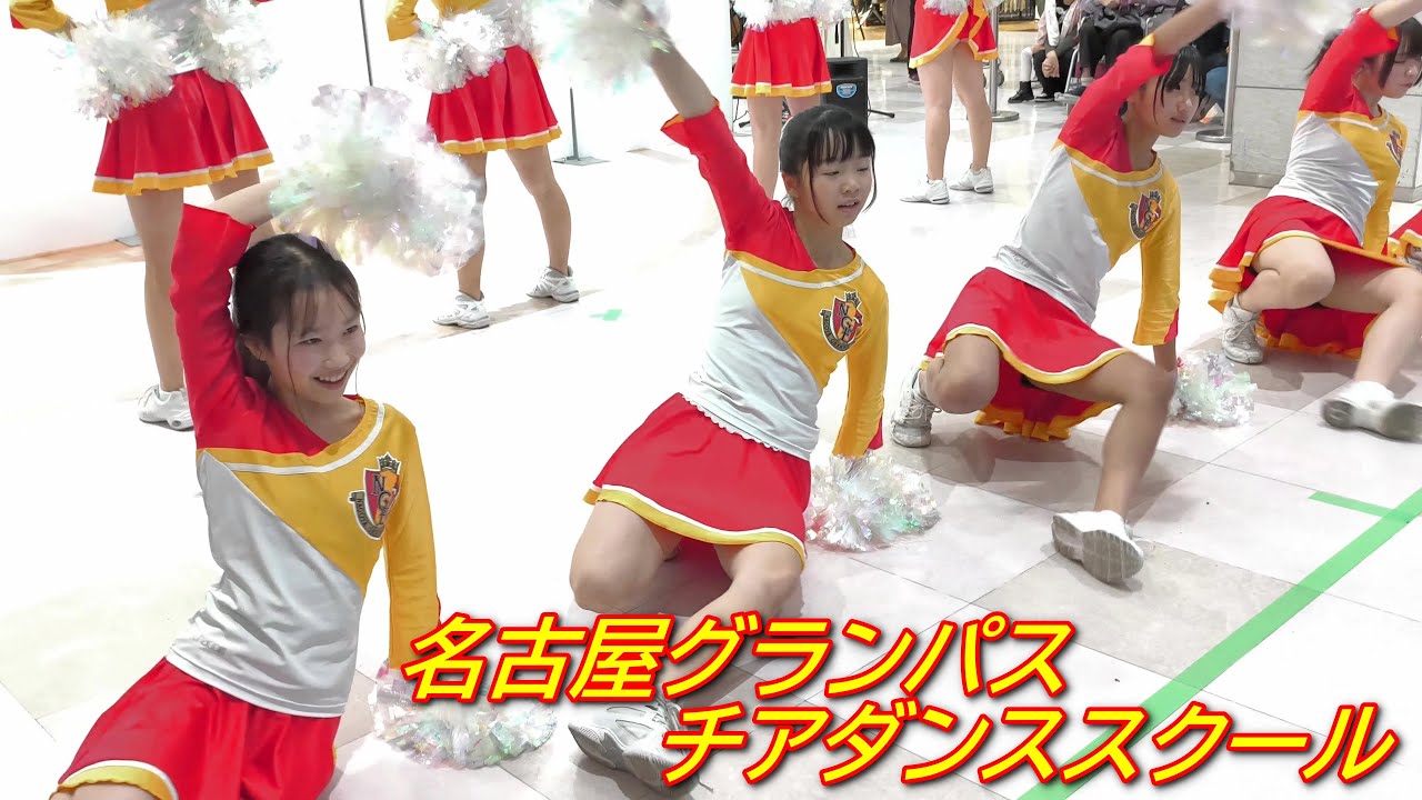 [4K]名古屋グランパスチアダンススクール/第2部①/チアグランパスwith Tipness @アピタ江南西店/Cheer dance performance