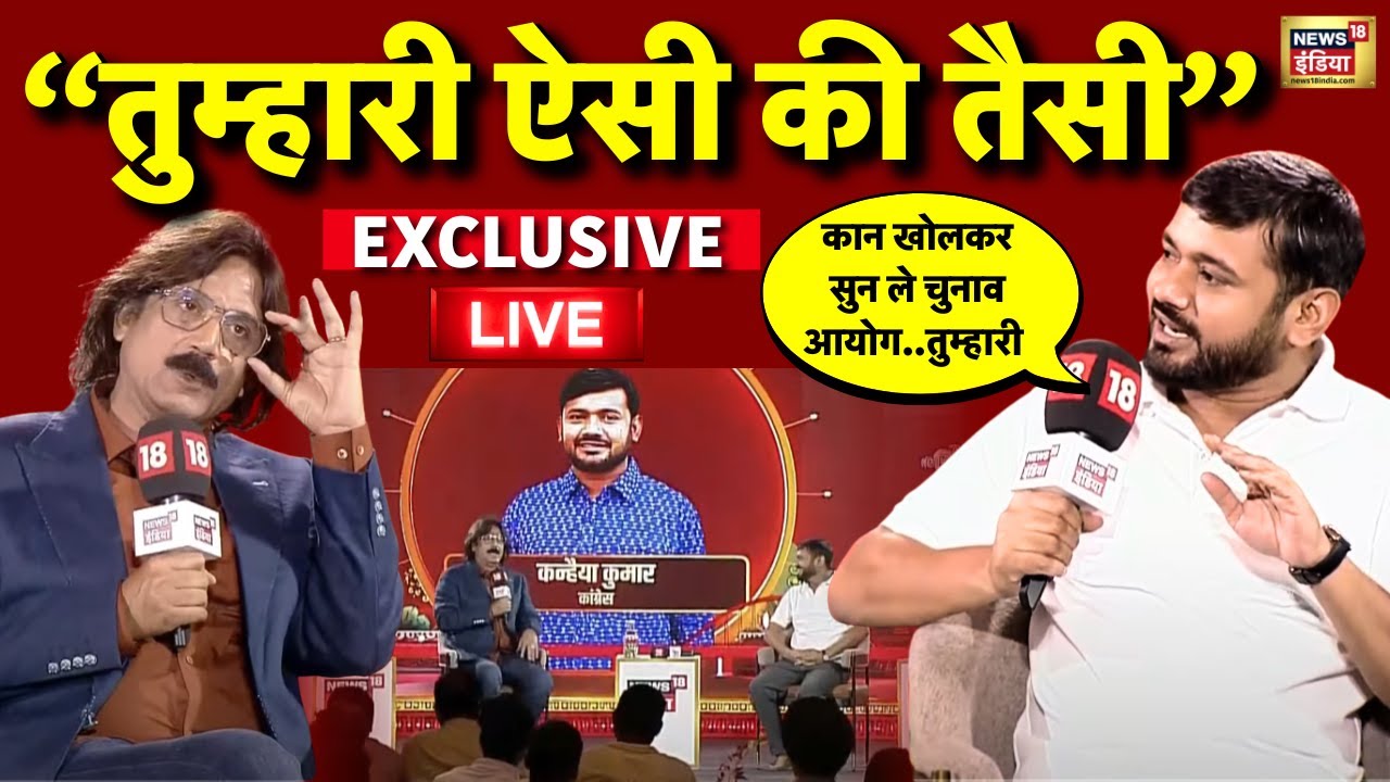 Kanhaiya Kumar Exclusive Live: 