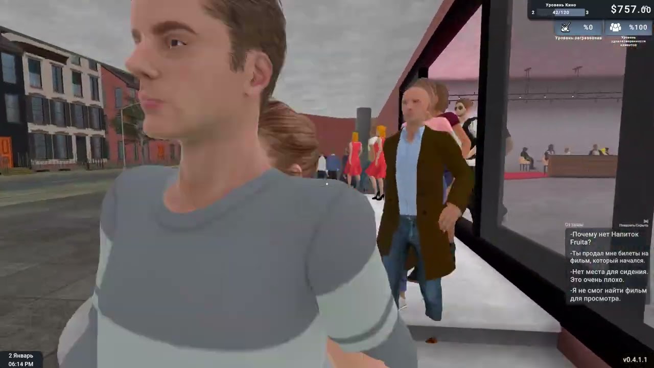 Cinema Simulator 2025 играю