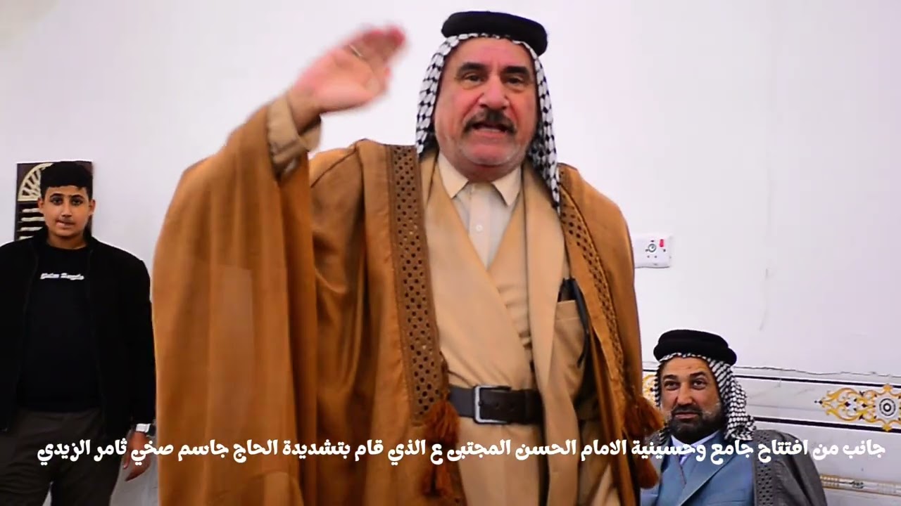 جانب من افتتاح جامع وحسينية الامام الحسن المجتبى ع الذي قام بتشديدة الحاج جاسم صخي ثامر الزيدي 