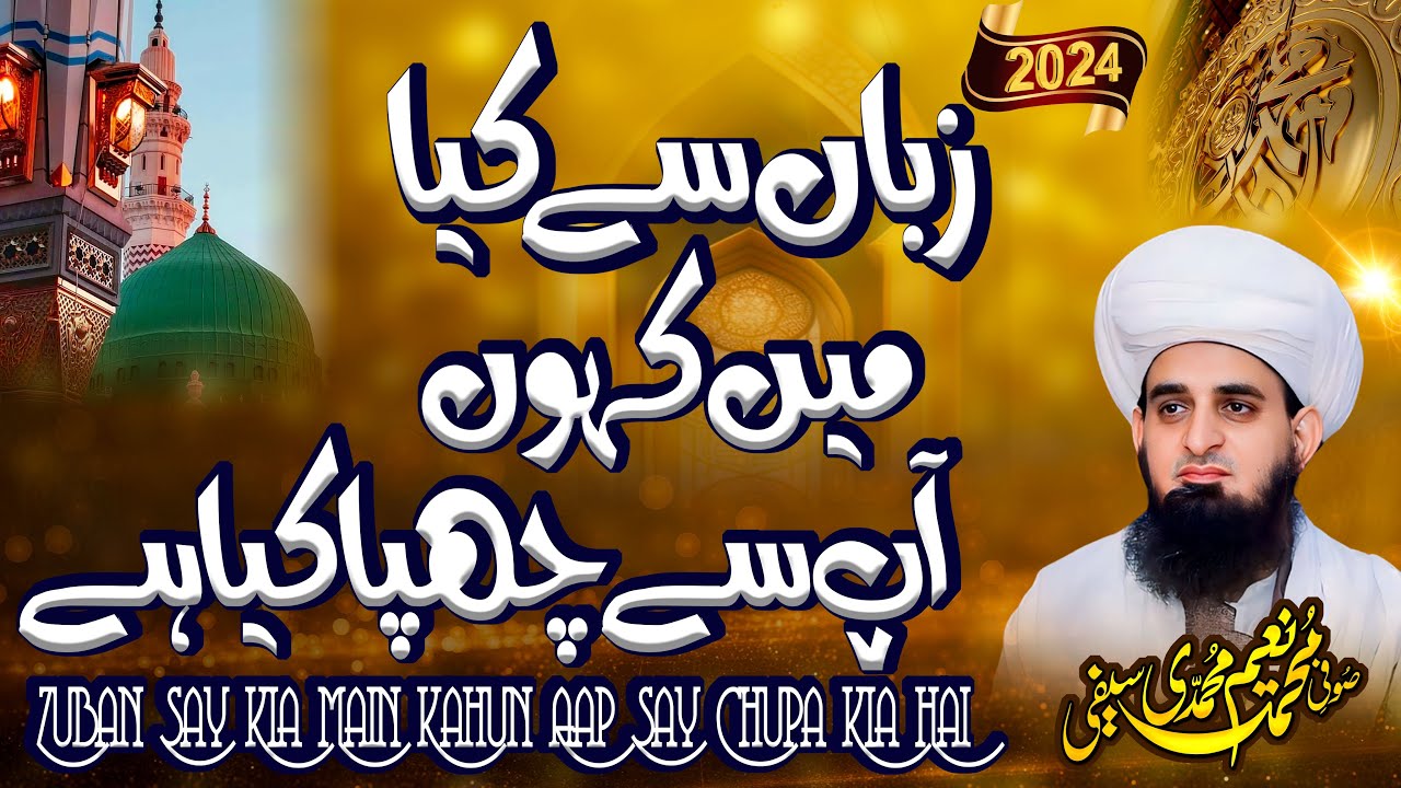 Zuban Say Kia Main Kahun Aap Say Chupa Kia Hai || Sufi M Naeem Saifi || New Kalam 2024