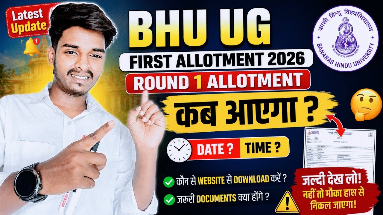 BHU UG First Allotment 2026: Round 1 Date, Time, Download Process & Latest Update
