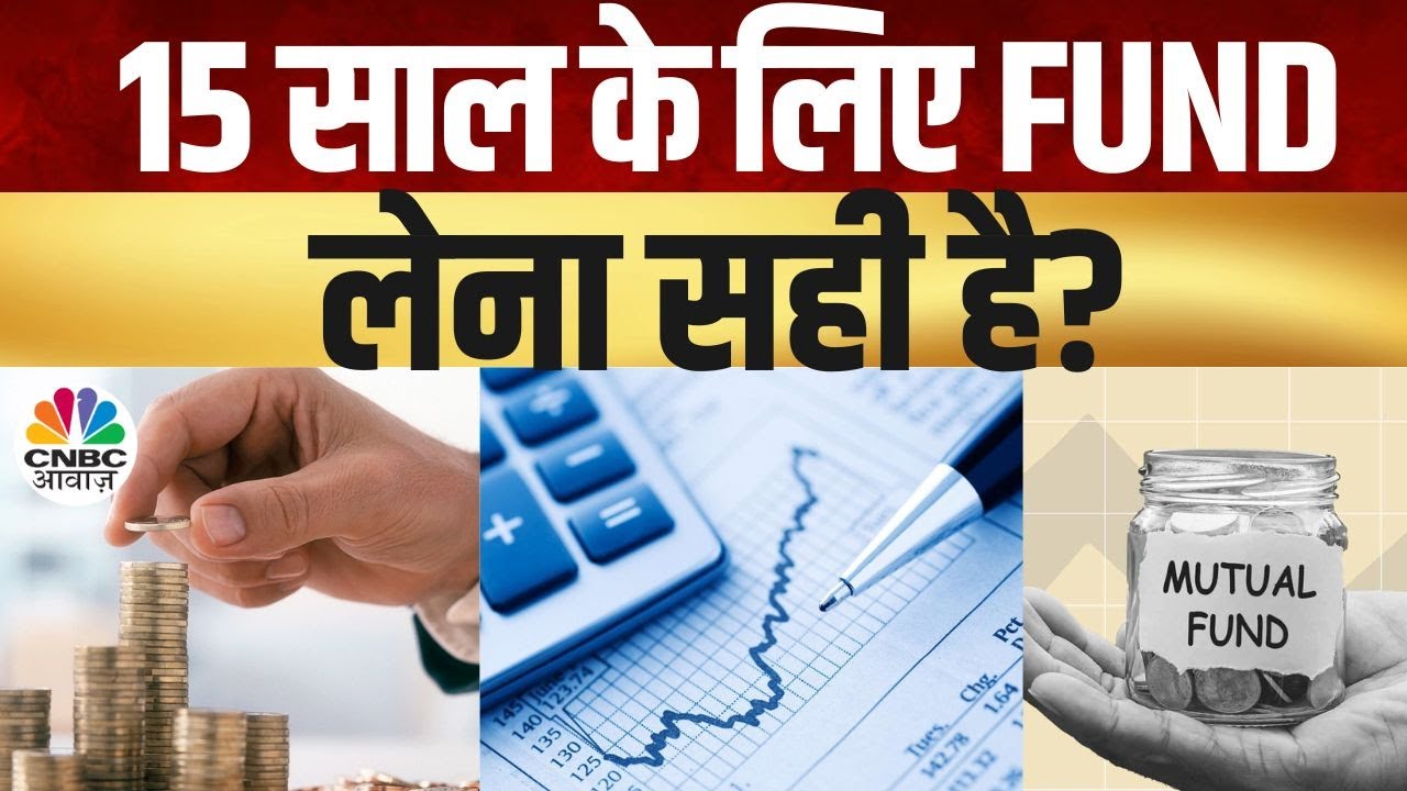 Your Money | Long Term Investment के लिए क्या हो Strategy? | Investment Planning | SIP | Mutual Fund