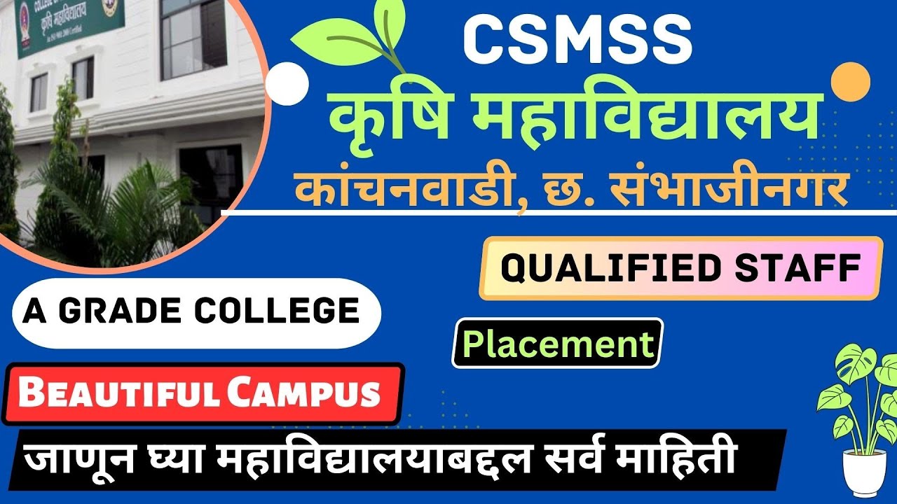 CSMSS College of Agriculture