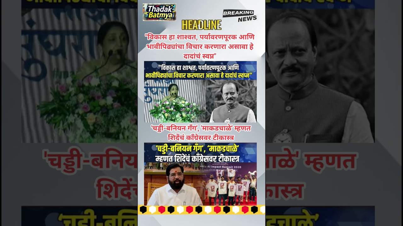 Rajthackeray UddhavThackeray Devendra Fadanvis BJP #mns#ncp#news#jarangepatil Eknathshinde Ajitpawar