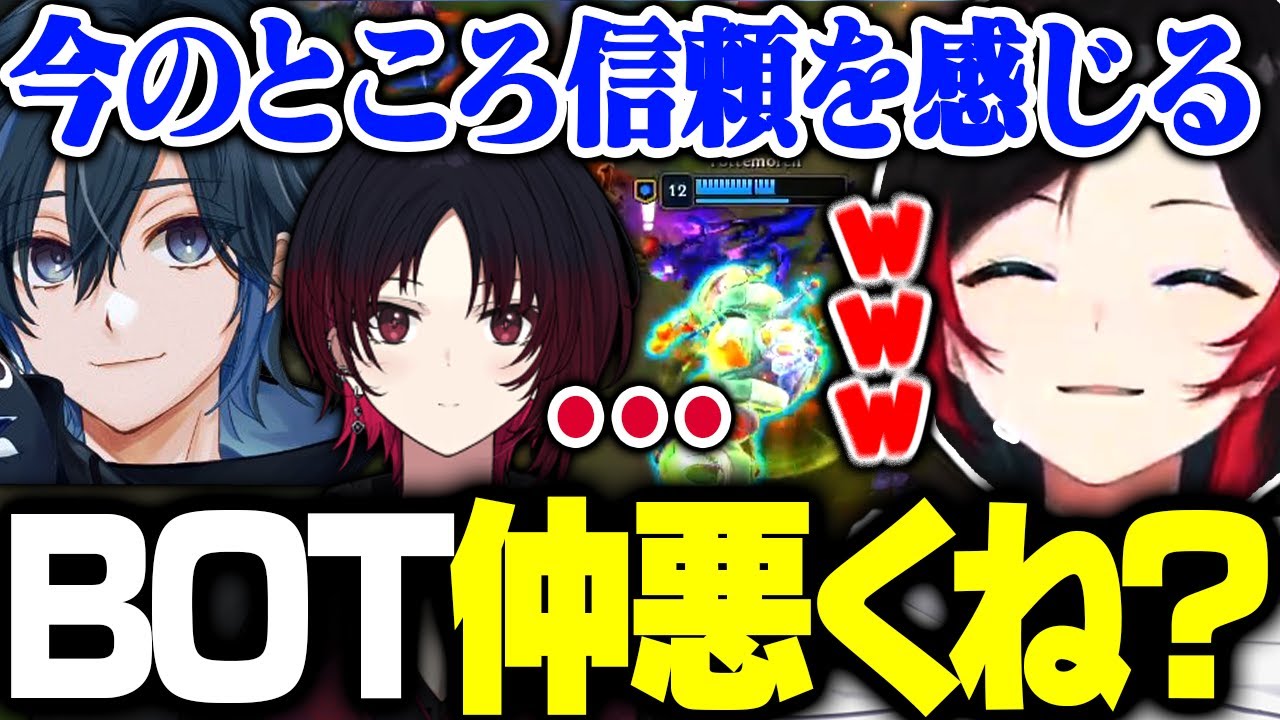 【LoL】如月れんに無視されるDay1に不仲説を提唱するうるかw【切り抜き/うるか/空澄セナ/如月れん/Day1/夜よいち】