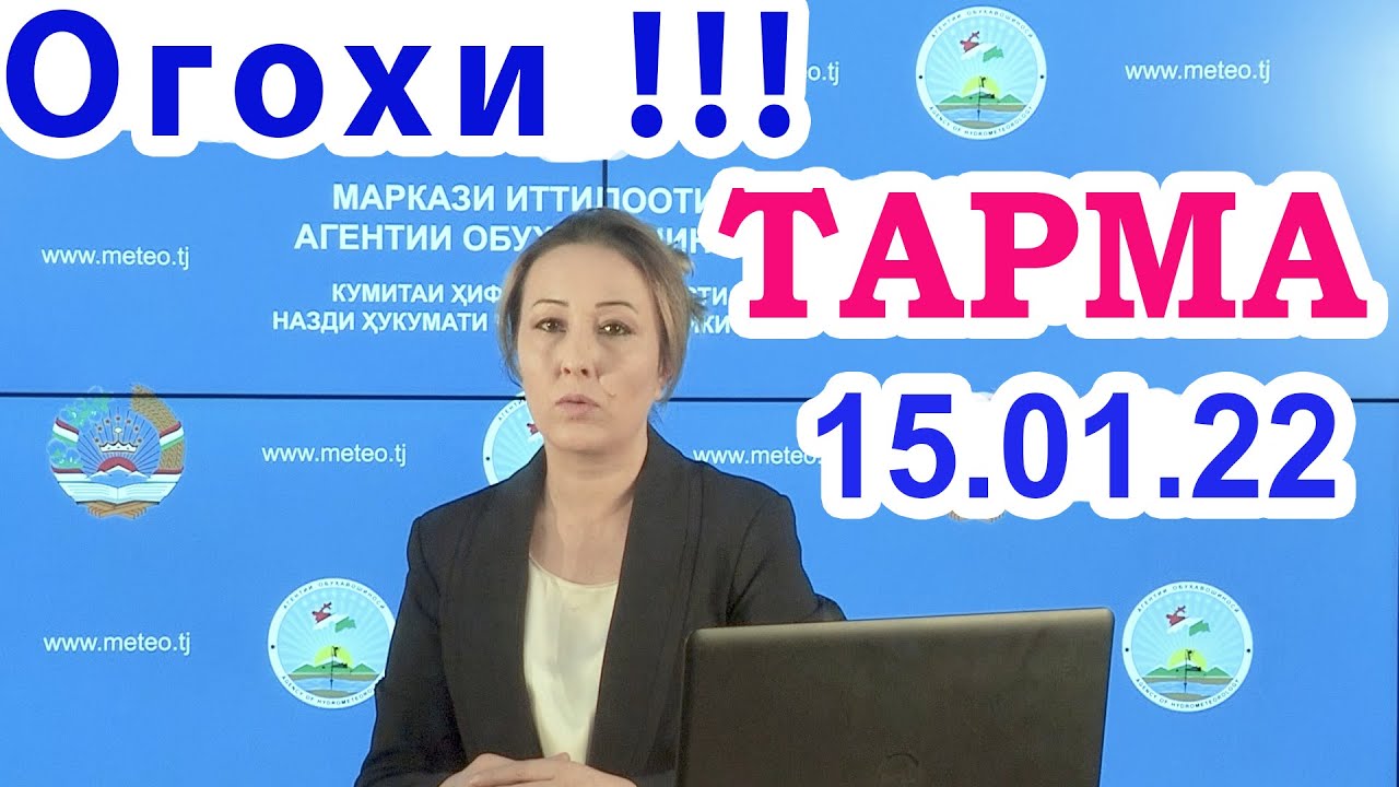 ОГОХИ !!! Тарма / 2022 Перевал/ Таджикистан