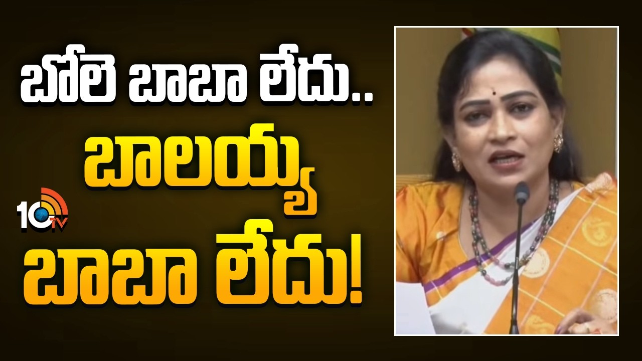 Home Minister Anitha Shocking Comments on YS Jagan | బోలె బాబా లేదు.. బాలయ్య బాబా లేదు! | 10TV News