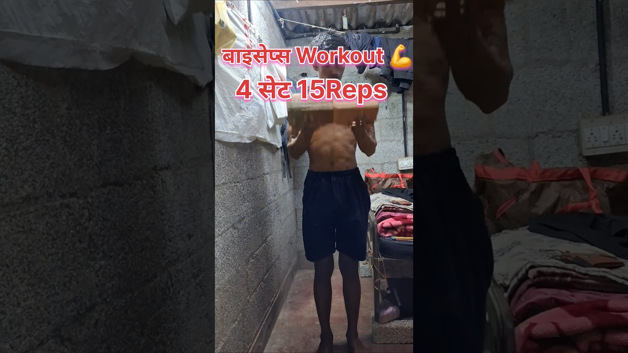 Biceps workout 💪👈