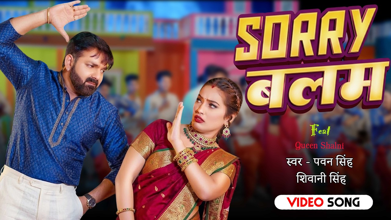 #Video | पवन सिंह | भोजपुरी का सबसे हिट सांग | #Pawan Singh & Shilpi Raj | Jukebox Hit 2026