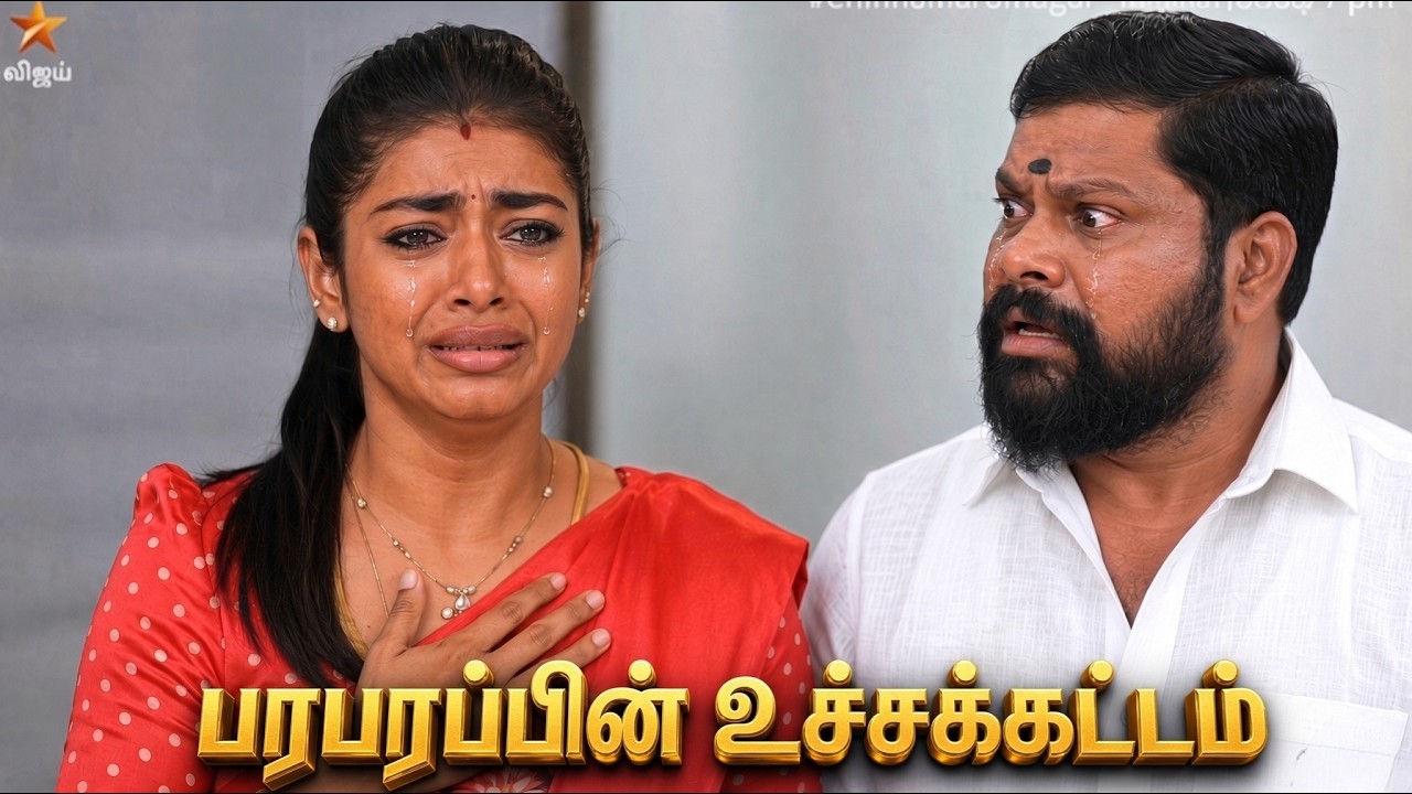 Chinna marumagal | 21th to 24th Sep 2026 - Promo # Chinna marumagal 