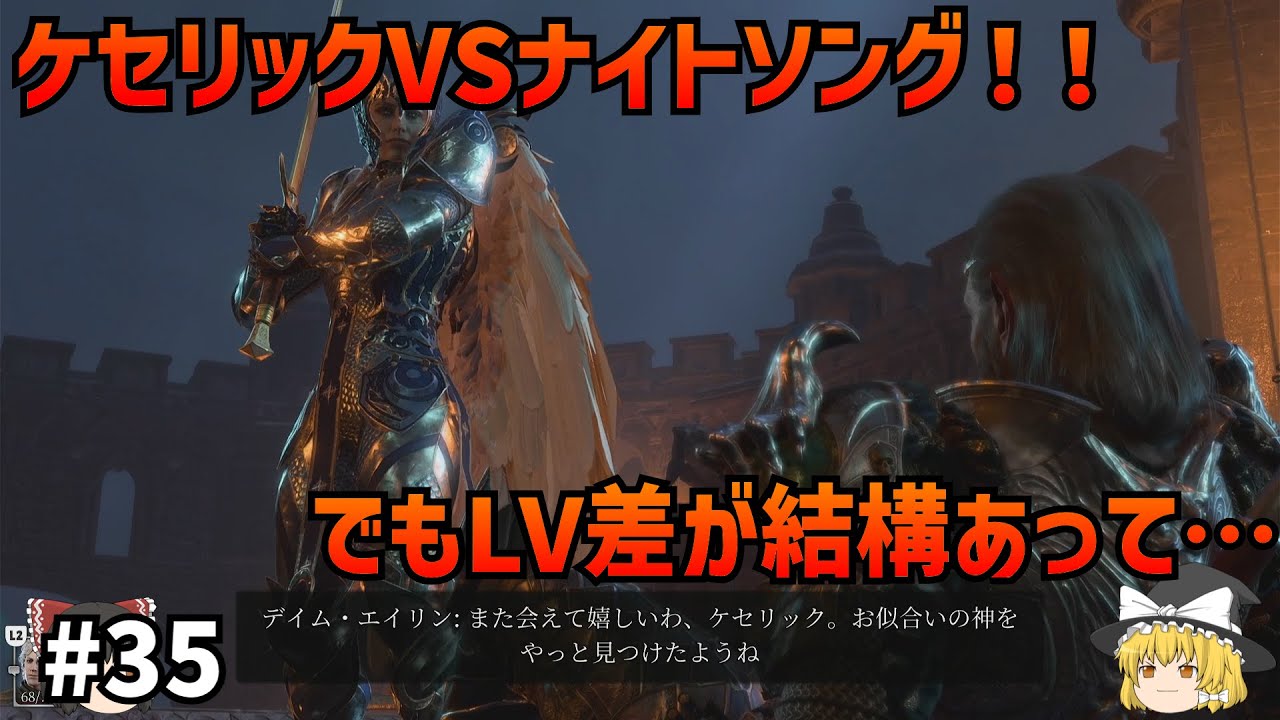 【ムーンライズタワー攻略戦】Baldur's Gate 3 #35【ゆっくり実況】