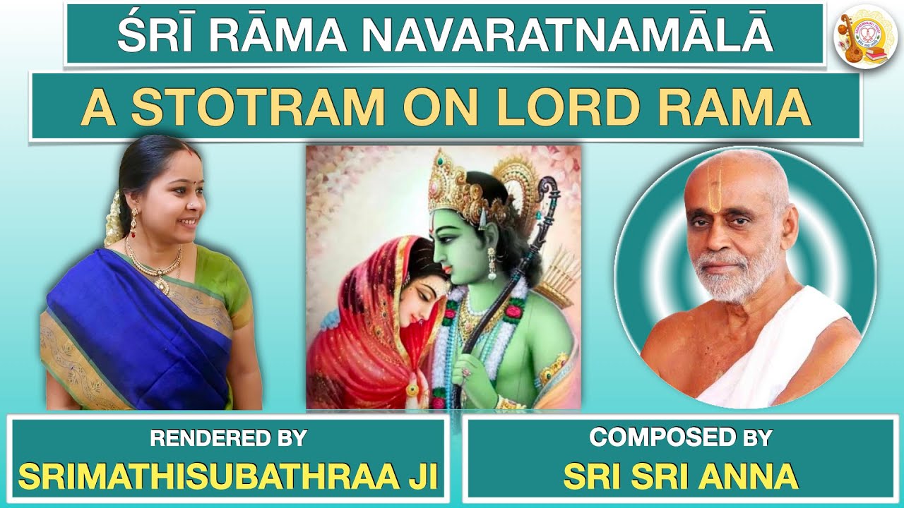 Rama Navaratnamala | Sri Krishna Premi Anna | Laghustotramala | Subhaji | Sripremanjali